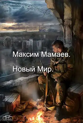 Рождение Колдуна. Первый и Второй тома