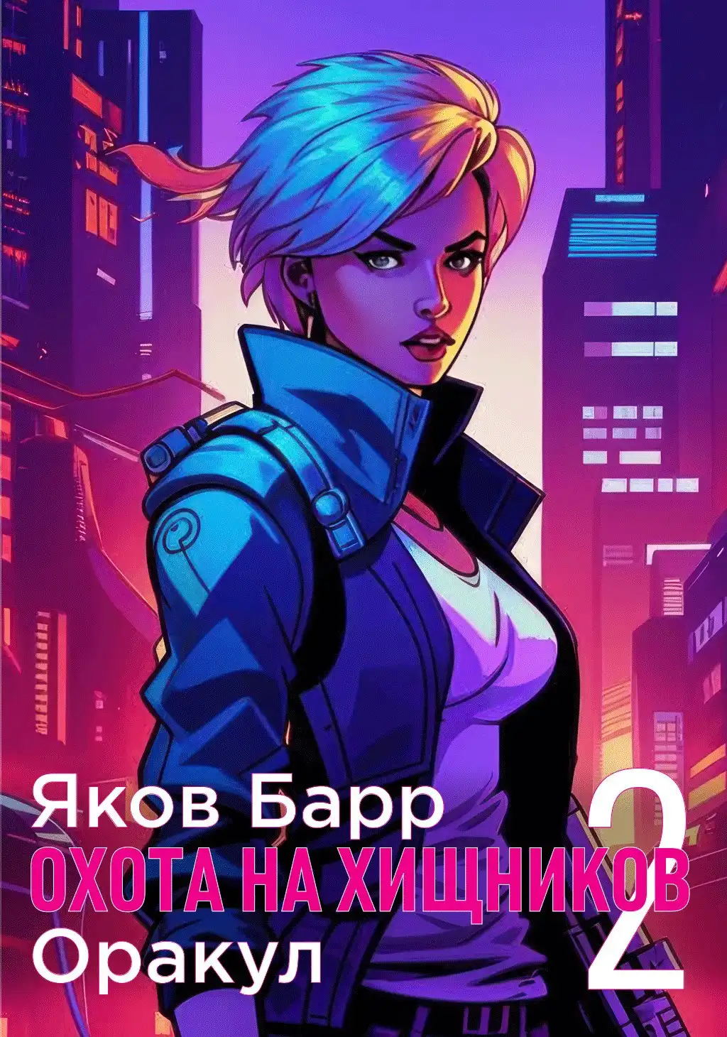 Оракул